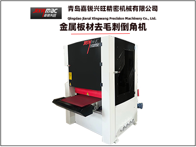 金屬去（qù）毛刺倒角機