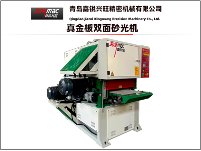雙麵砂光機（630真金板）