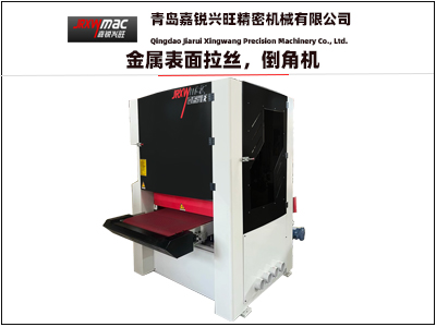 金屬表麵拉絲，倒角機（jī）