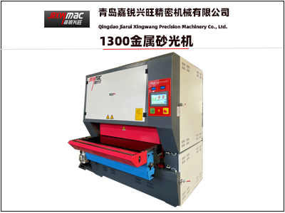 重型寬帶金屬砂光機