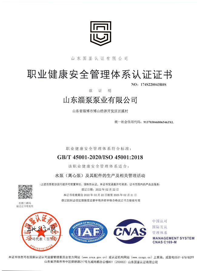 職業健（jiàn）康（kāng）體係證書